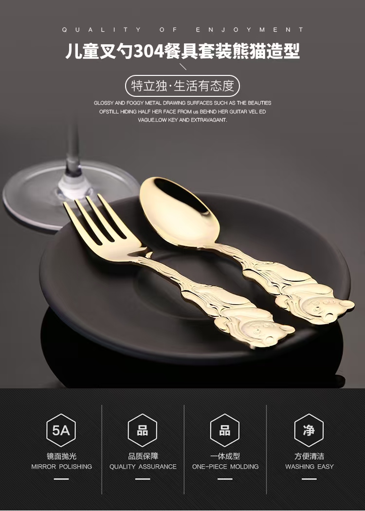 1 卡通儿童叉勺304餐具套装金色熊猫造型.jpg
