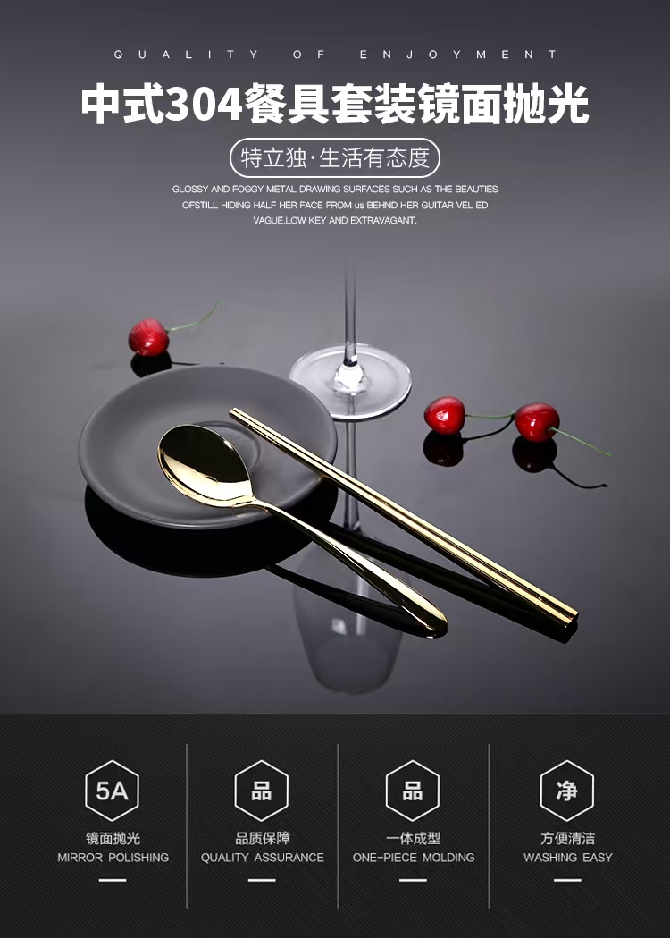 2 .中式304餐具套装镜面抛光.jpg