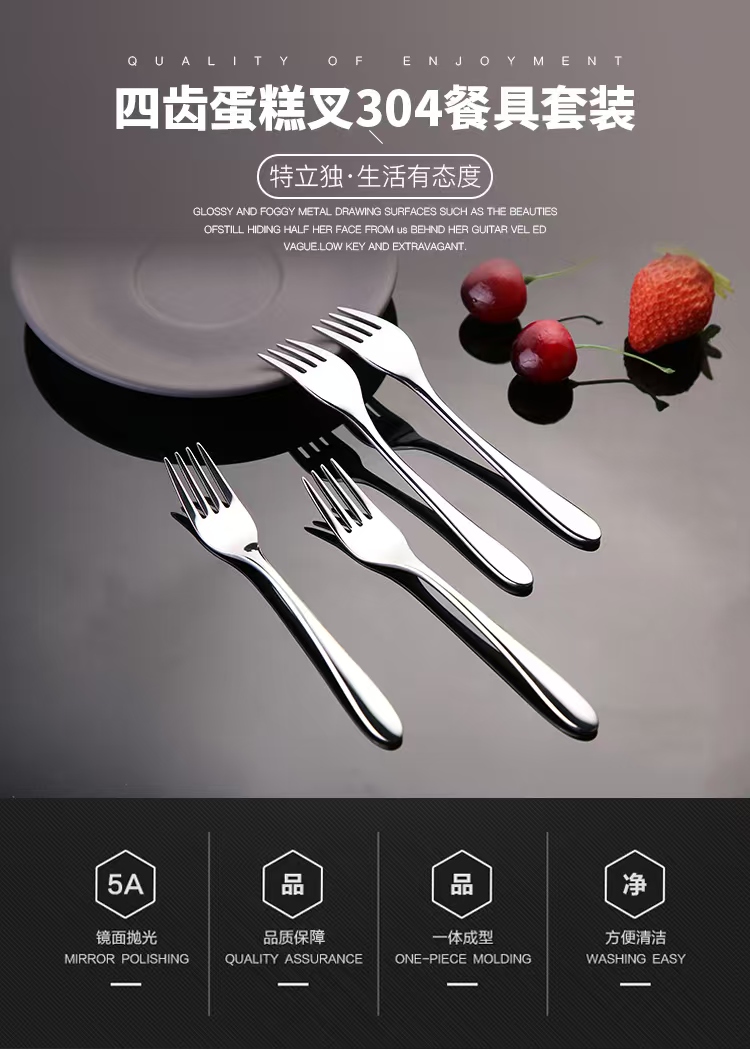 9. 四齿蛋糕叉304餐具套装.jpg