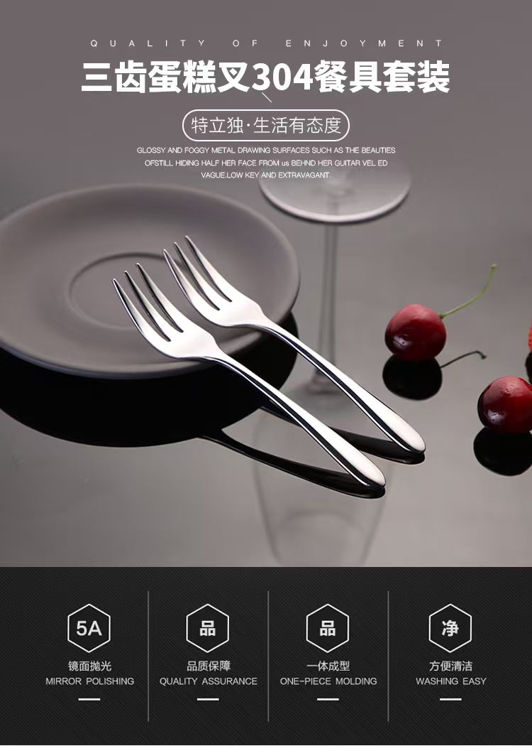 11.三齿蛋糕叉304餐具套装.jpg