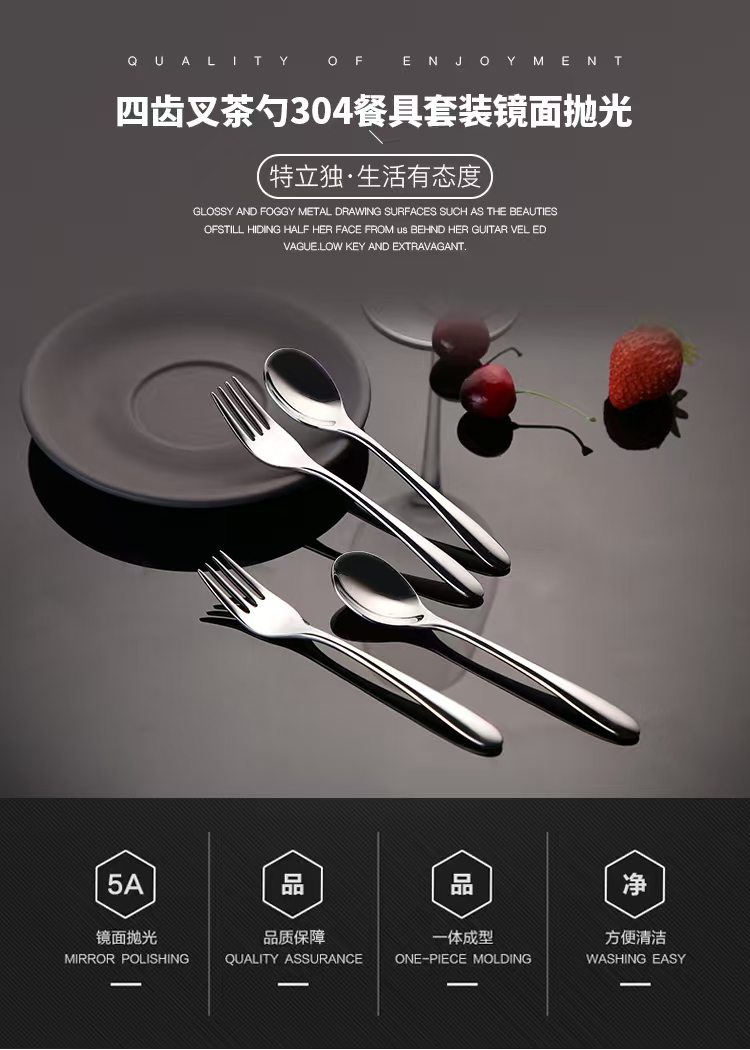 16.四齿叉茶勺304餐具套装镜面抛光.jpg